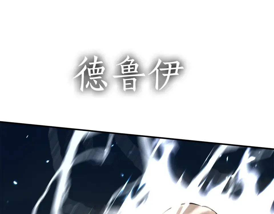 第95话 战术逆转 第142页