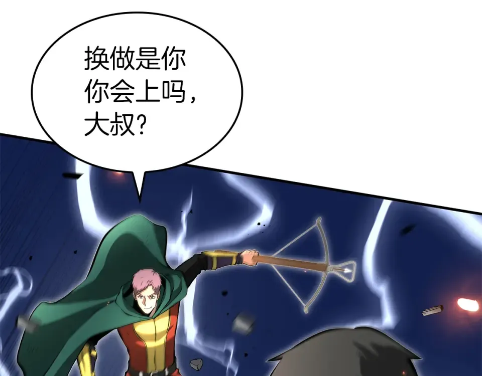 第95话 战术逆转 第165页