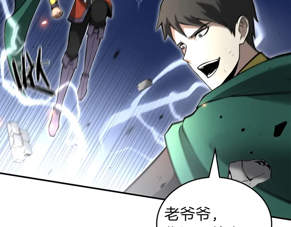 第95话 战术逆转 第166页