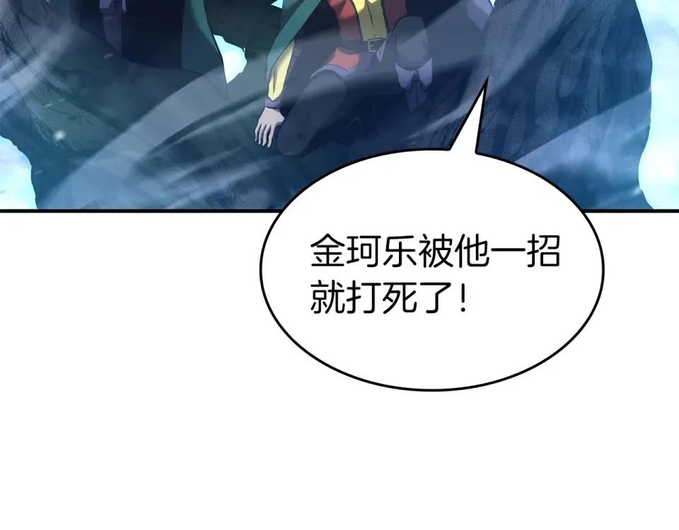 第95话 战术逆转 第195页