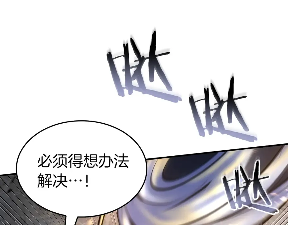 第95话 战术逆转 第197页