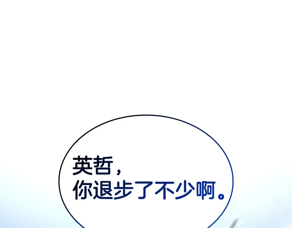 第95话 战术逆转 第190页