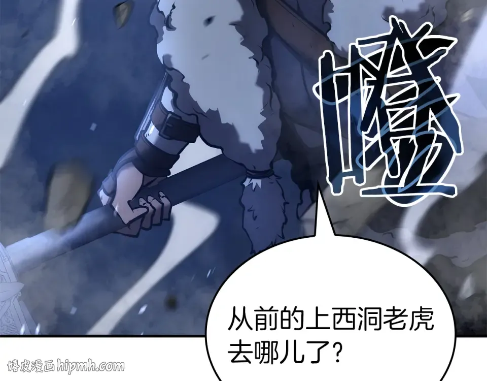 第95话 战术逆转 第192页