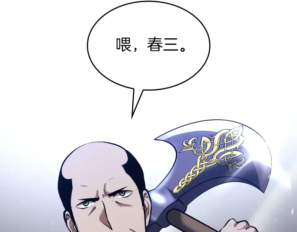 第95话 战术逆转 第206页