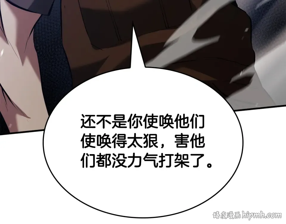 第95话 战术逆转 第208页