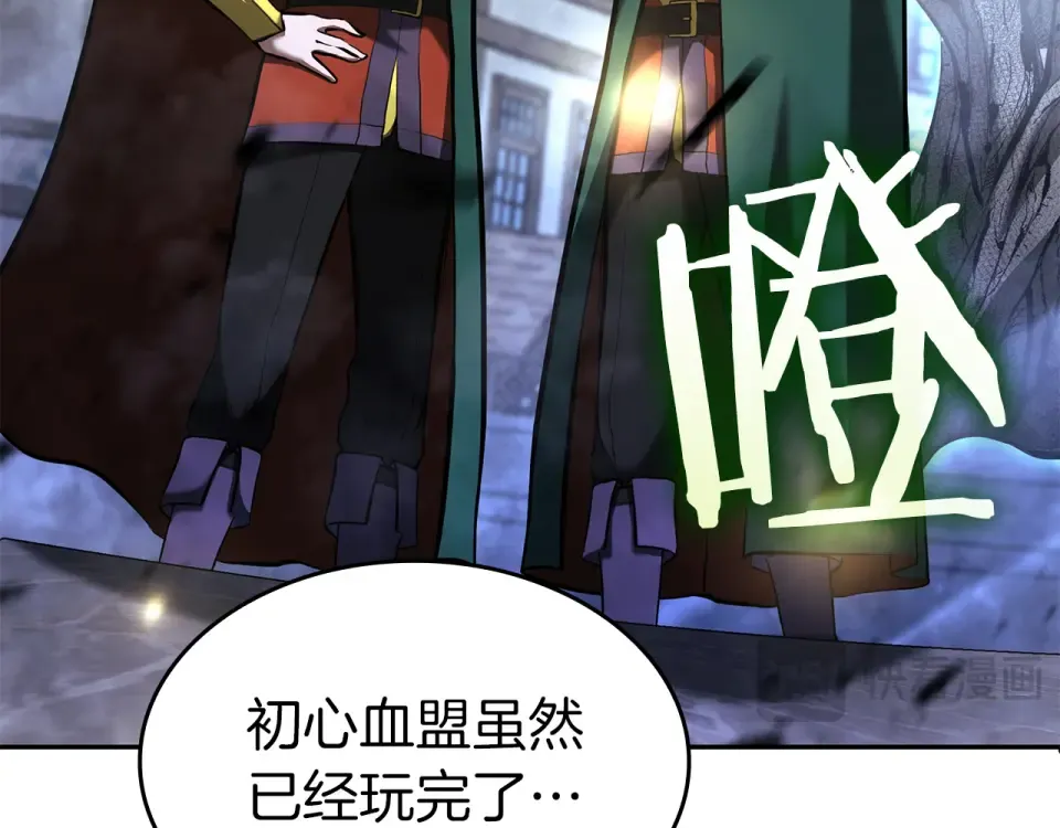 第95话 战术逆转 第217页