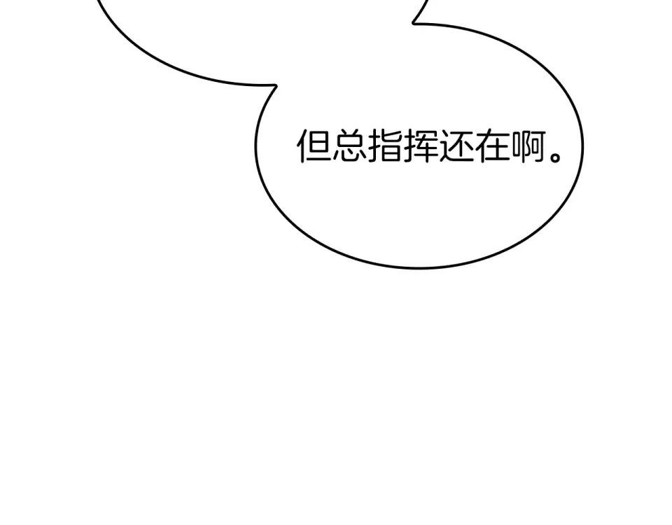 第95话 战术逆转 第218页