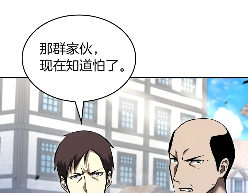 第95话 战术逆转 第212页
