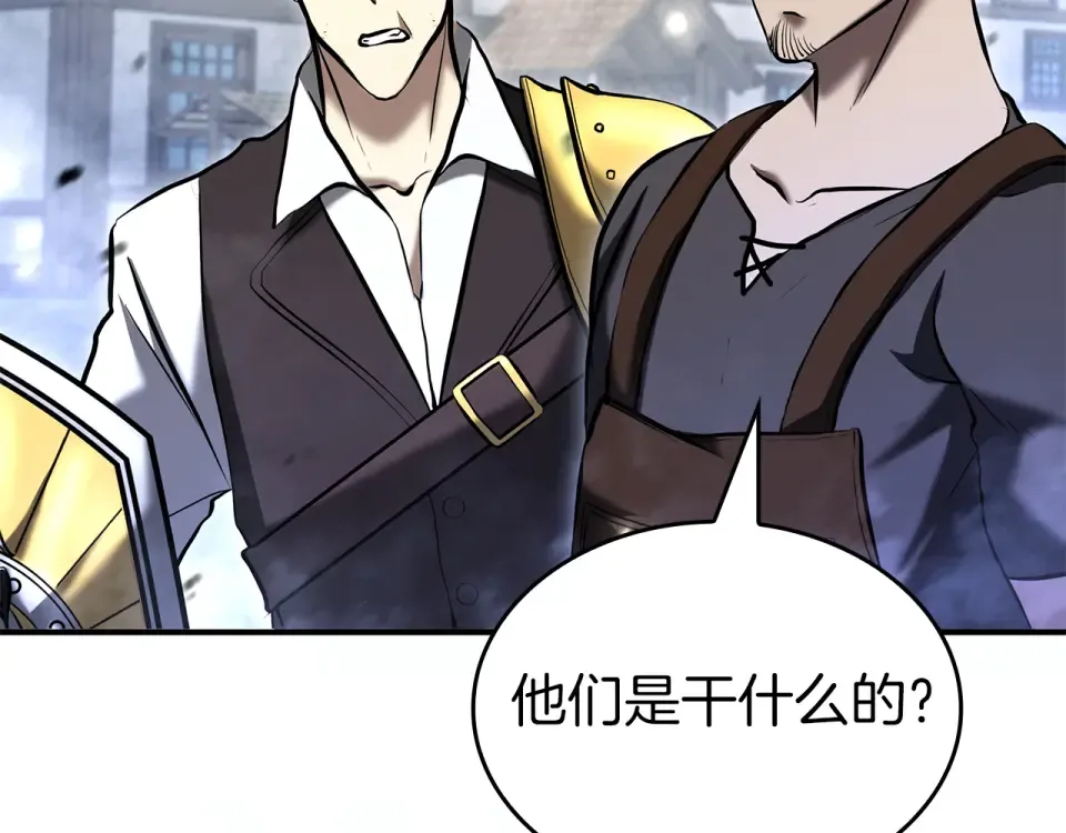 第95话 战术逆转 第213页