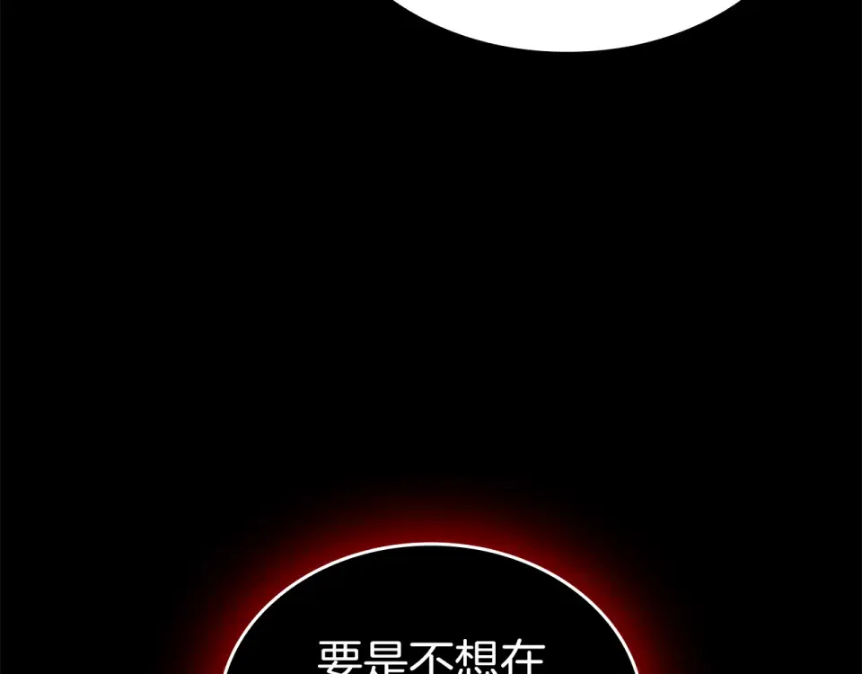 第95话 战术逆转 第228页