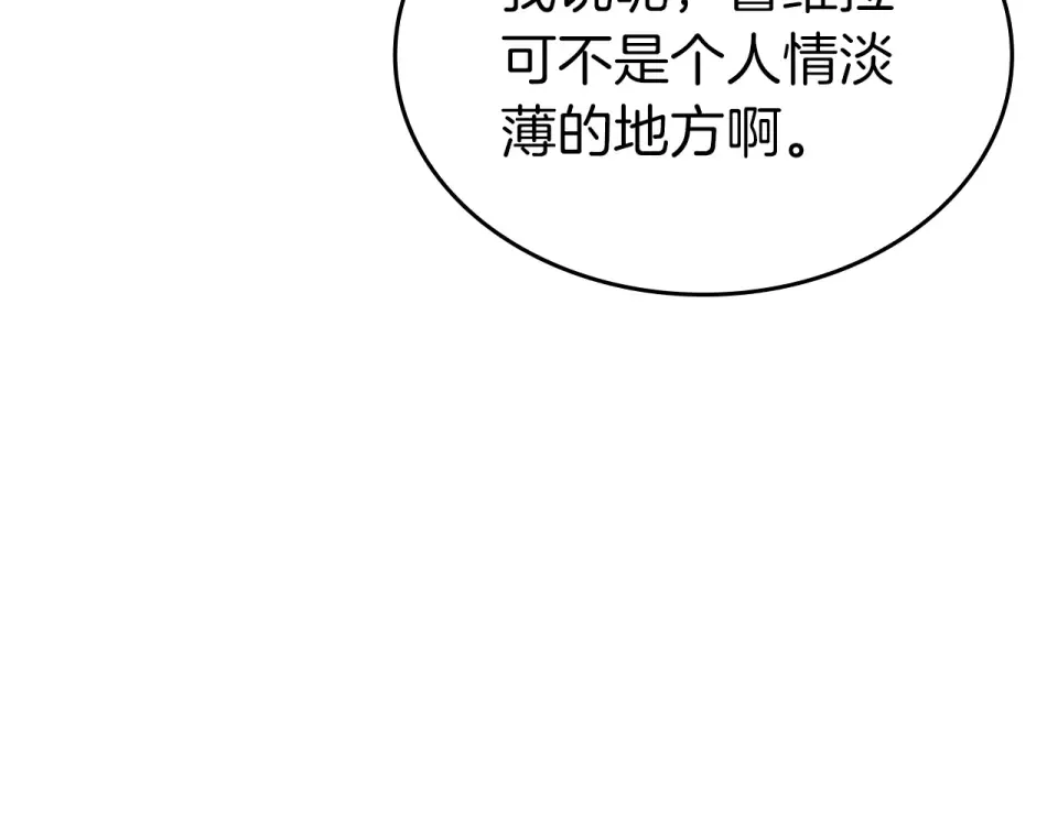 第95话 战术逆转 第221页