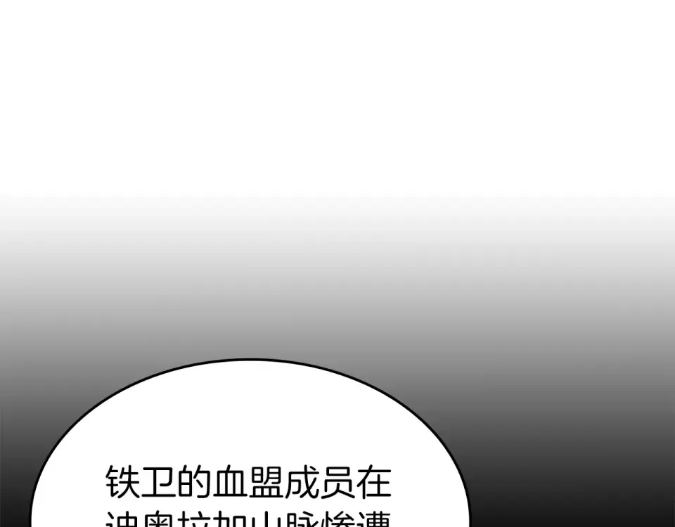 第95话 战术逆转 第222页