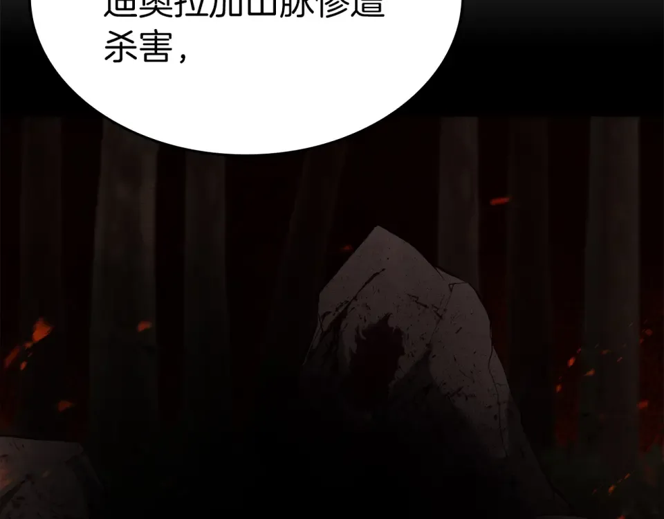 第95话 战术逆转 第223页