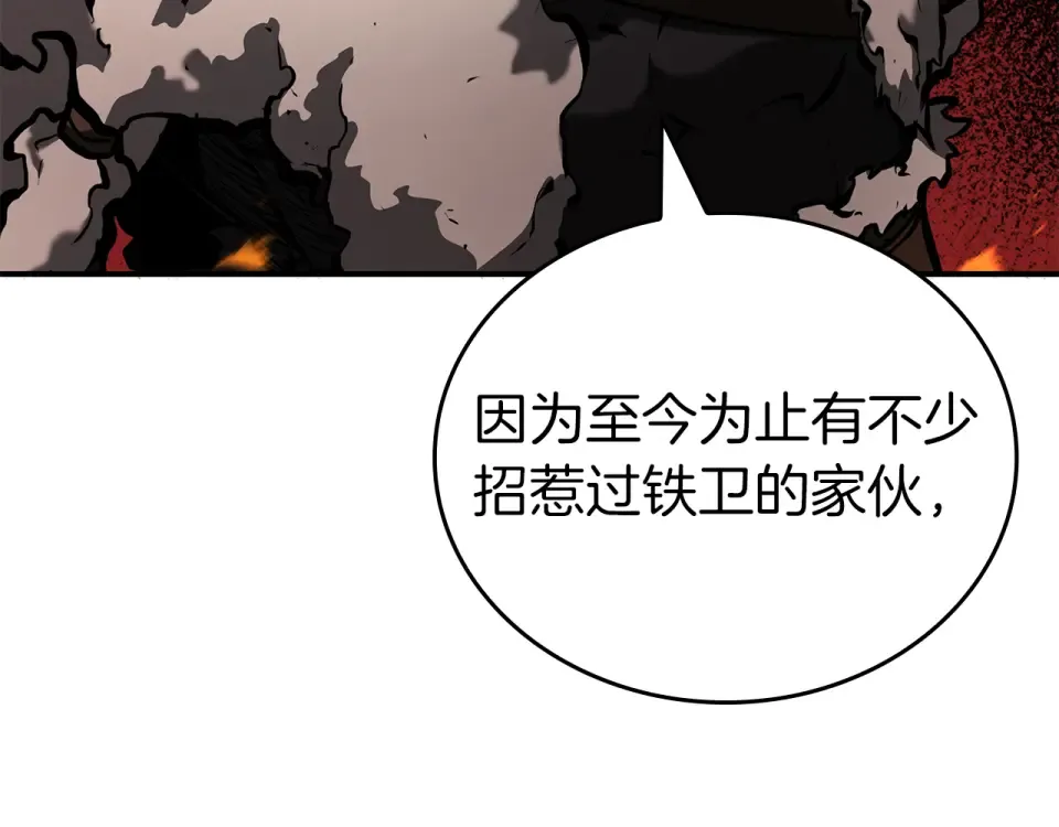 第95话 战术逆转 第234页