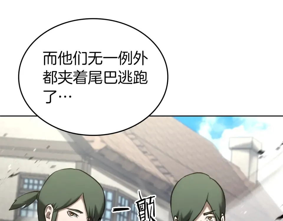 第95话 战术逆转 第236页
