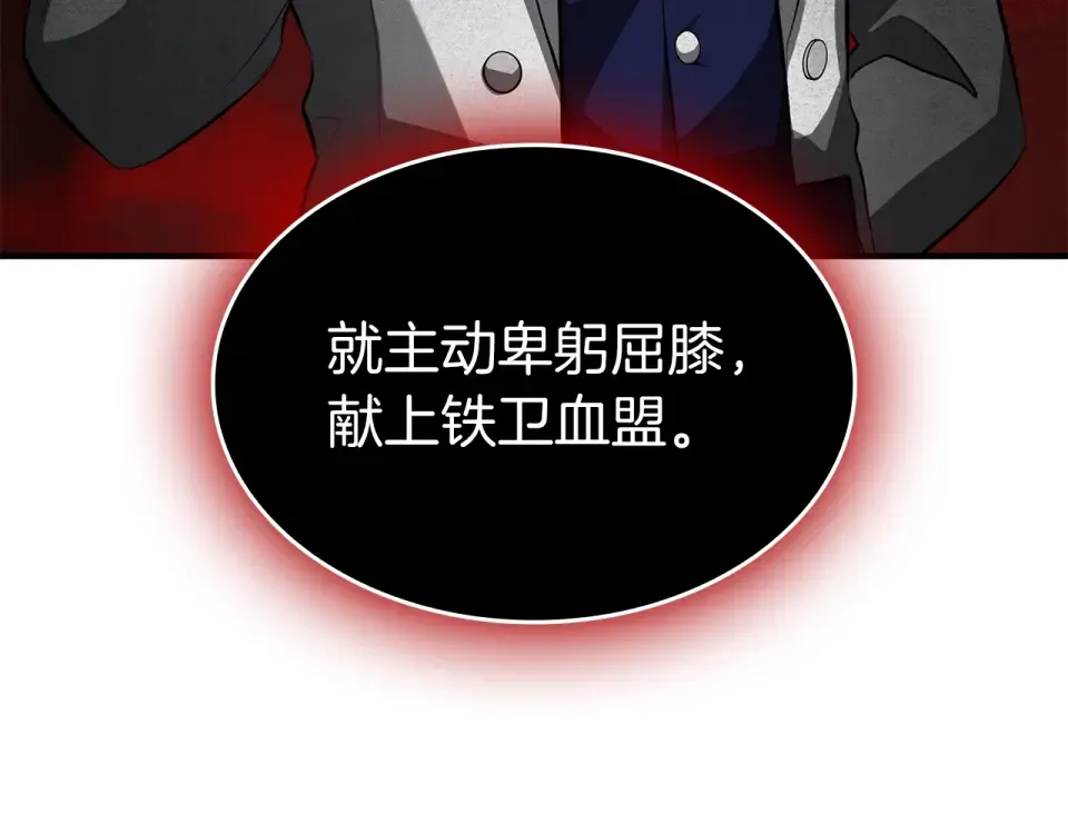 第95话 战术逆转 第231页