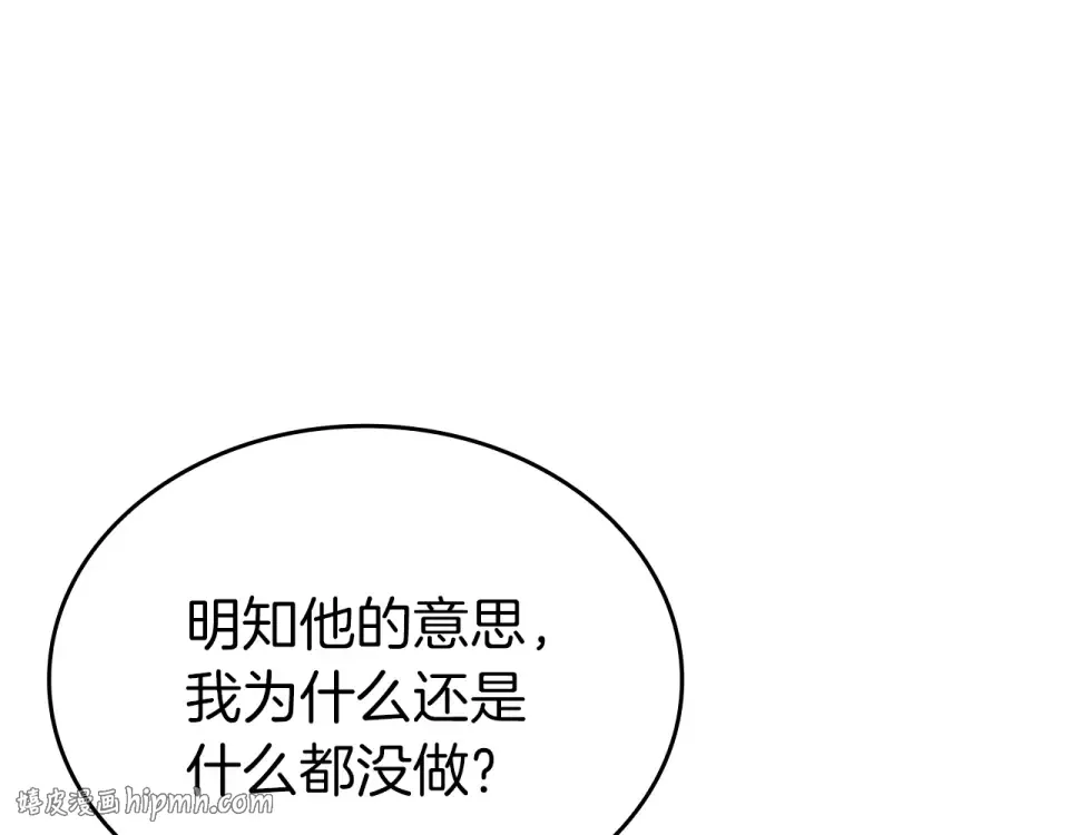 第95话 战术逆转 第232页