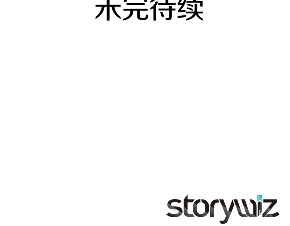 第95话 战术逆转 第243页