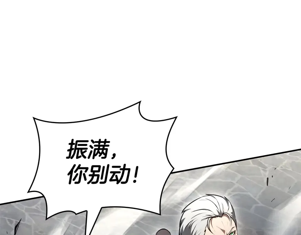 第95话 战术逆转 第43页