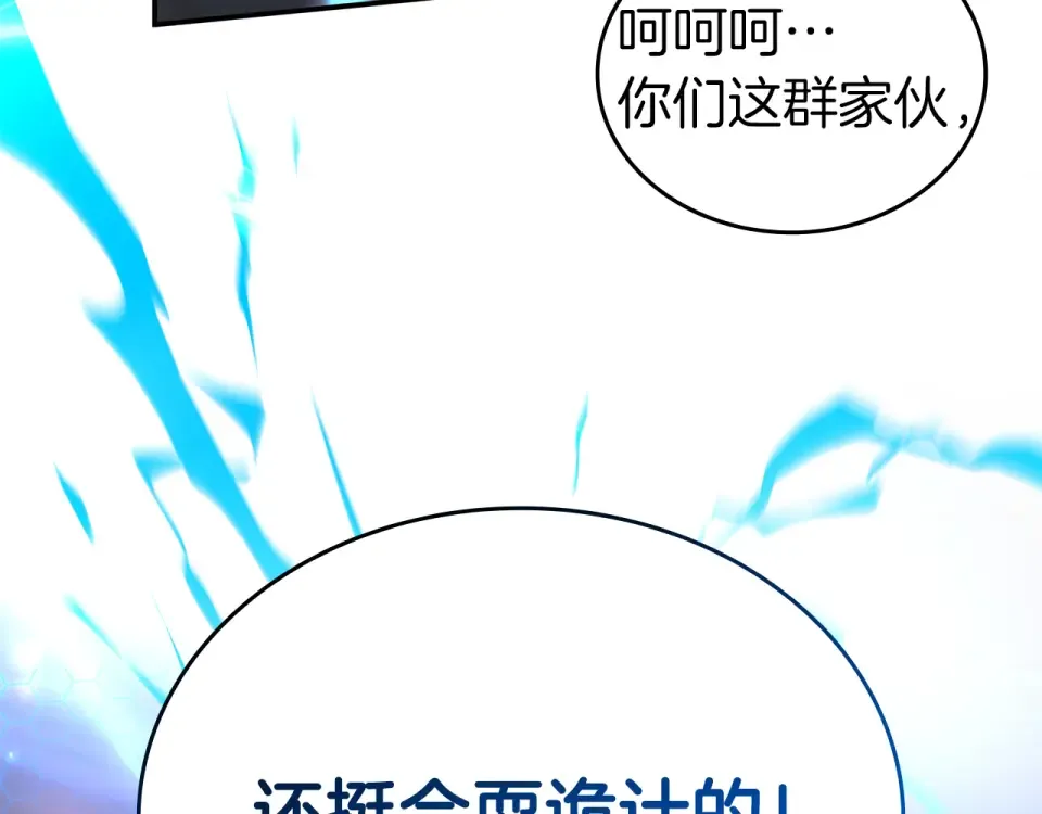 第95话 战术逆转 第60页