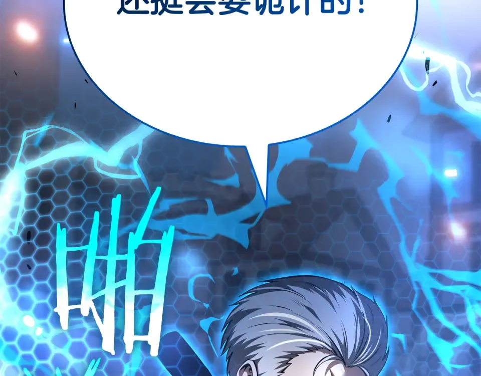 第95话 战术逆转 第61页