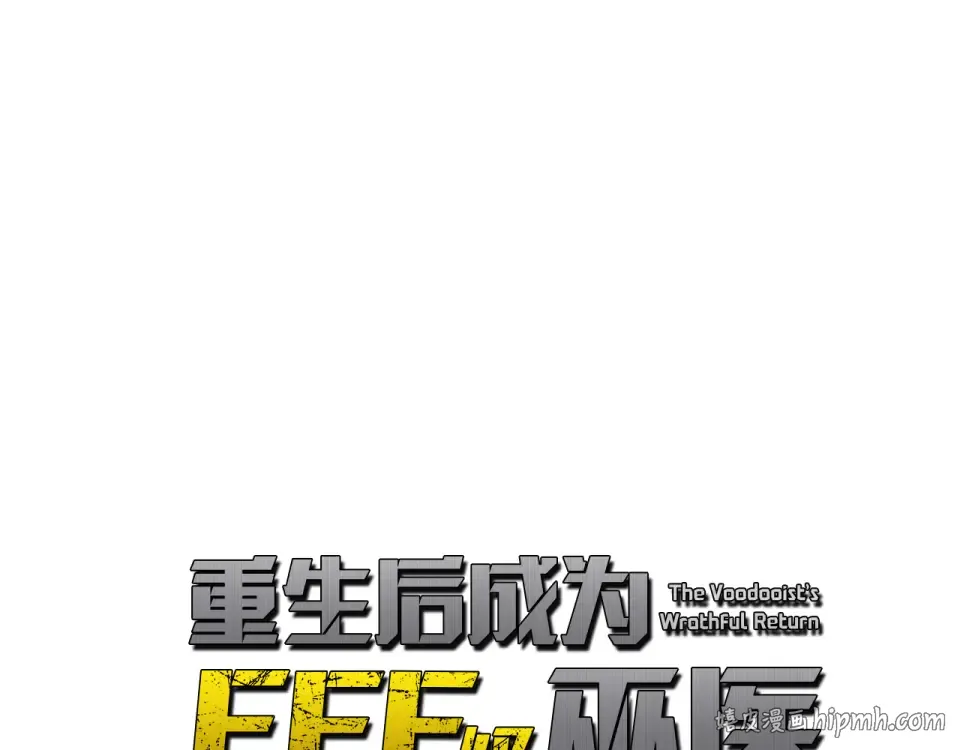 第95话 战术逆转 第64页