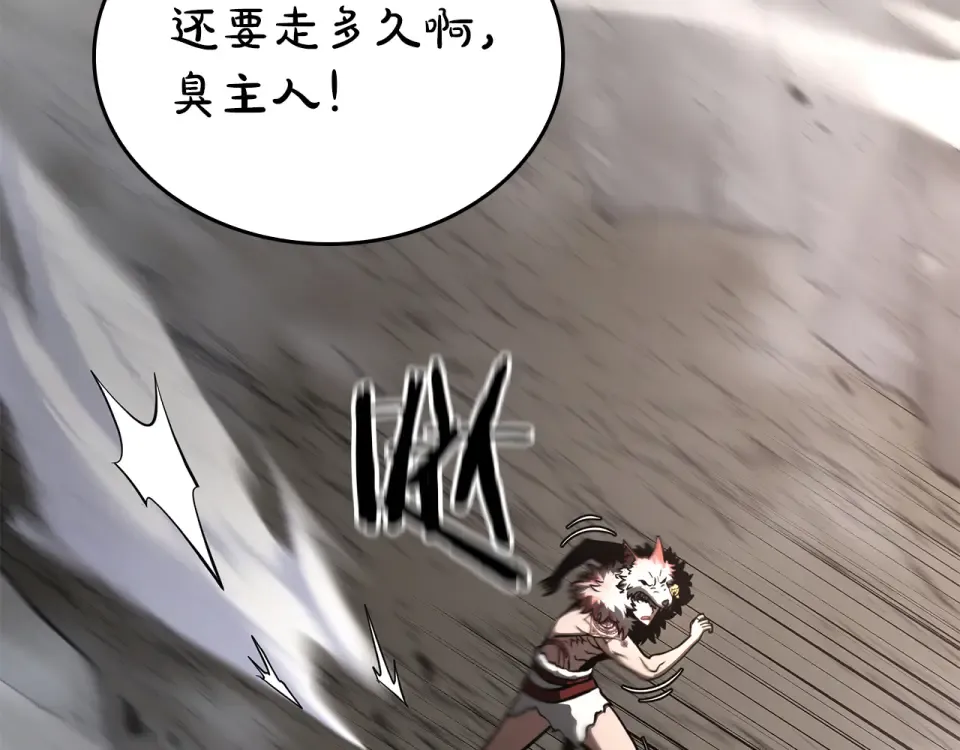 第95话 战术逆转 第68页