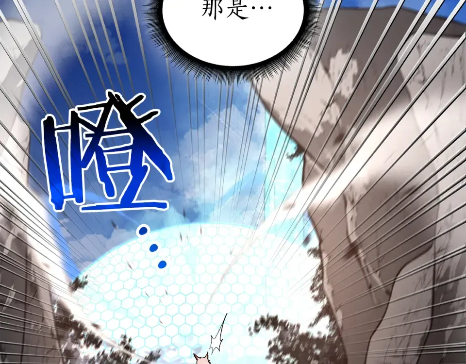 第95话 战术逆转 第76页