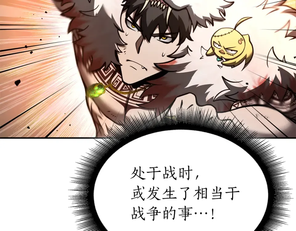 第95话 战术逆转 第83页