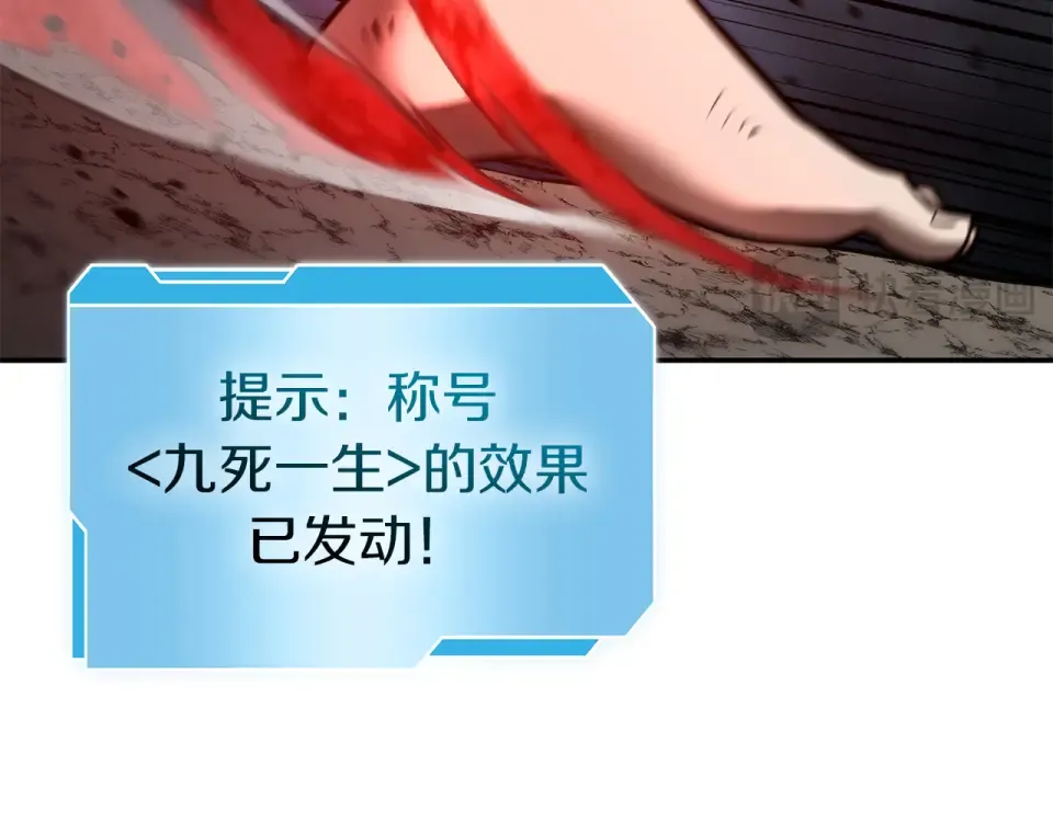 第95话 战术逆转 第86页