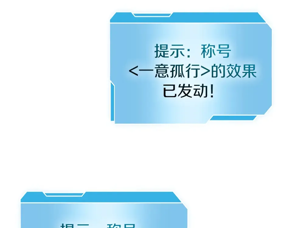 第95话 战术逆转 第87页