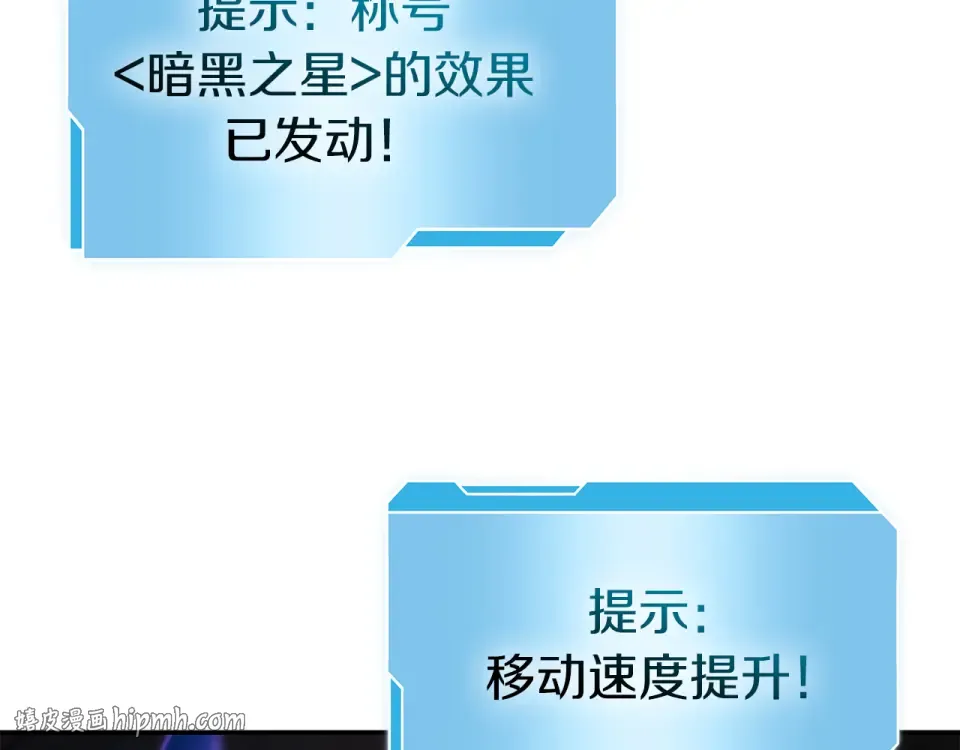 第95话 战术逆转 第88页