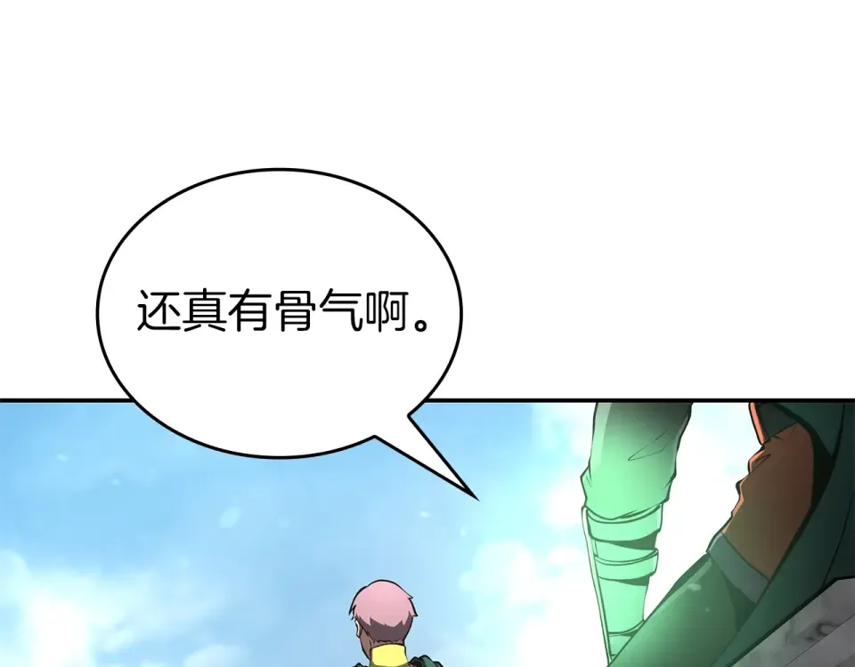 第95话 战术逆转 第9页