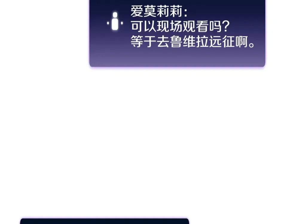 第95话 战术逆转 第92页