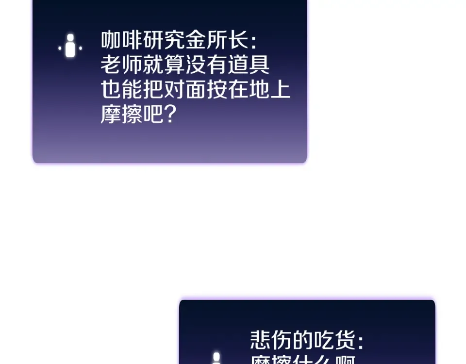 第95话 战术逆转 第93页