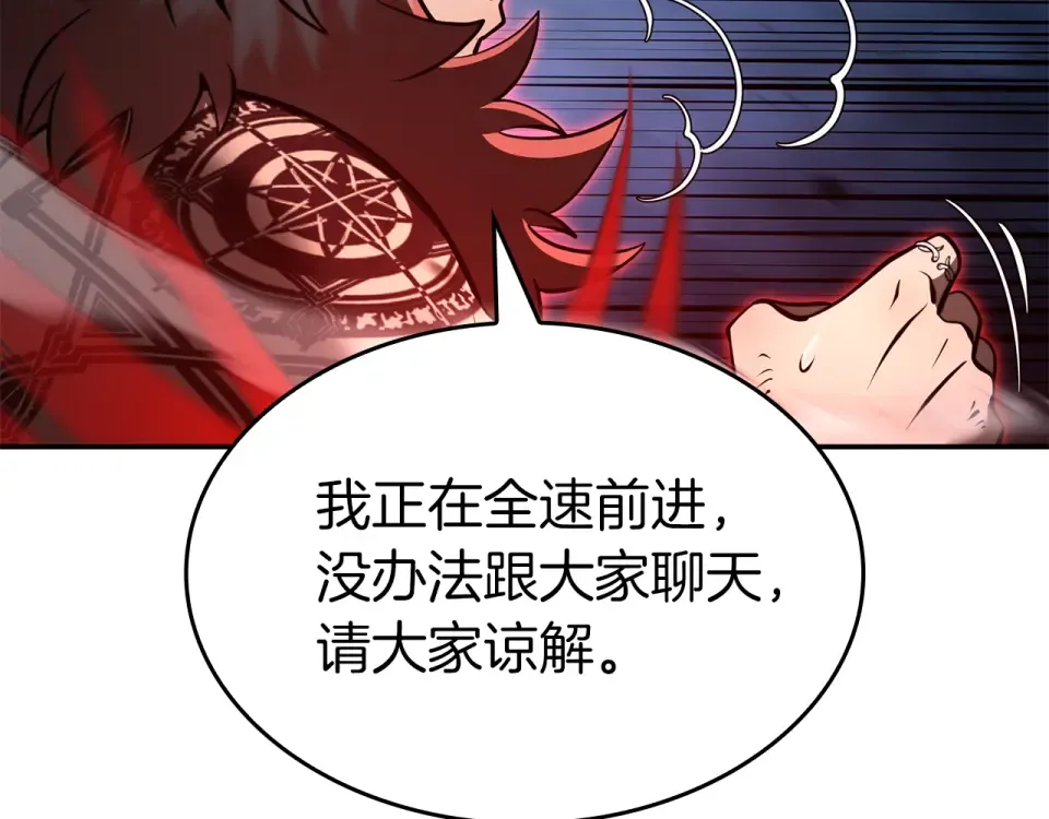 第95话 战术逆转 第95页
