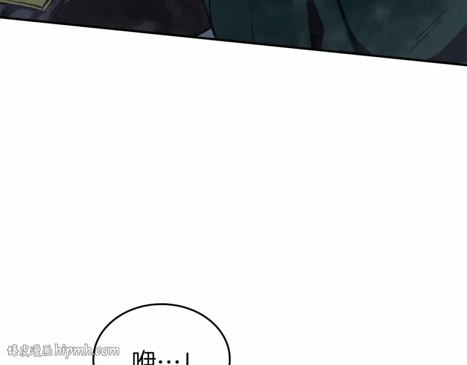 第96话 未知玩家 第104页