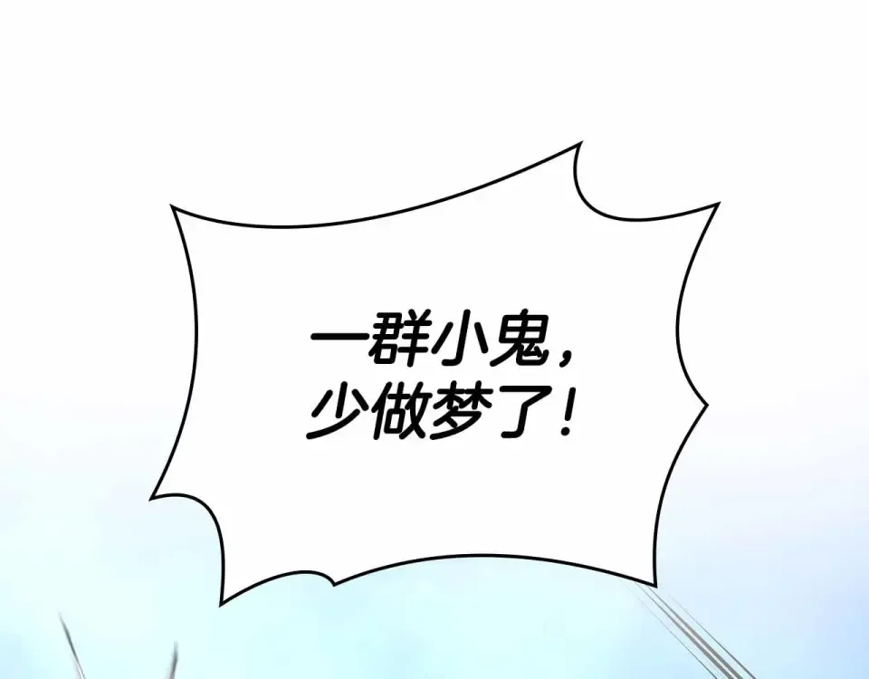 第96话 未知玩家 第107页