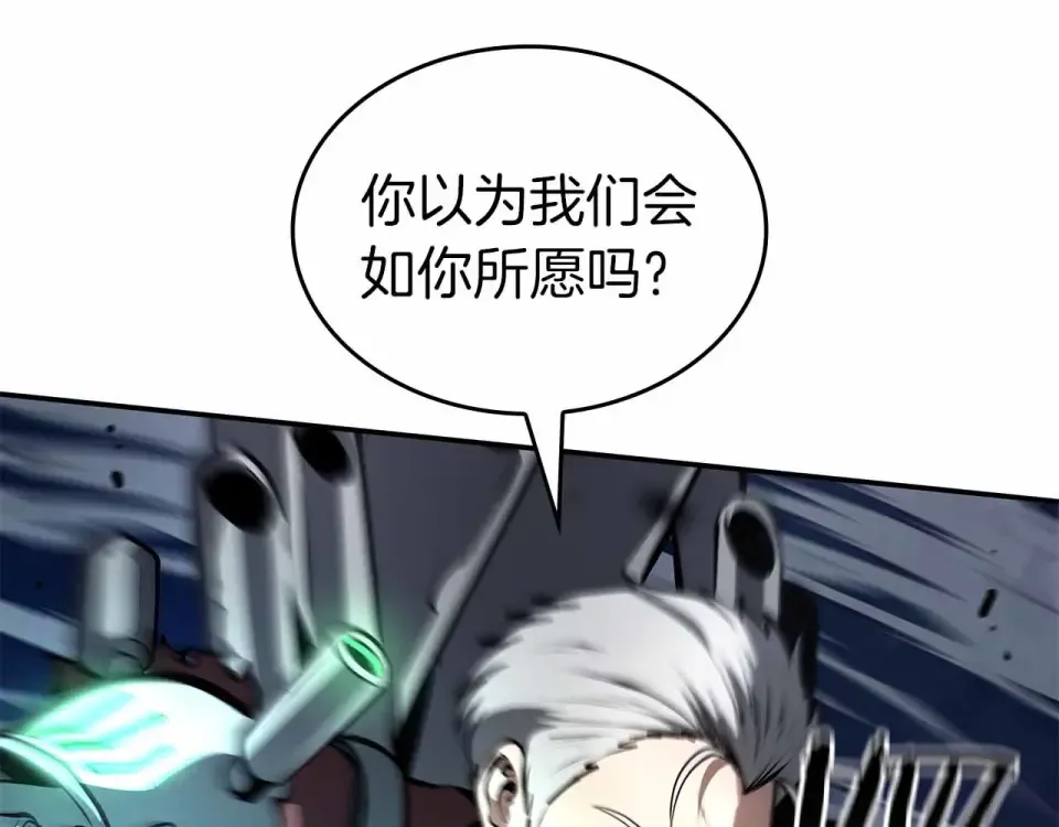 第96话 未知玩家 第102页