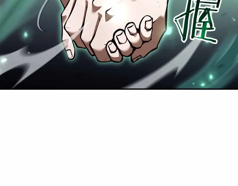第96话 未知玩家 第125页