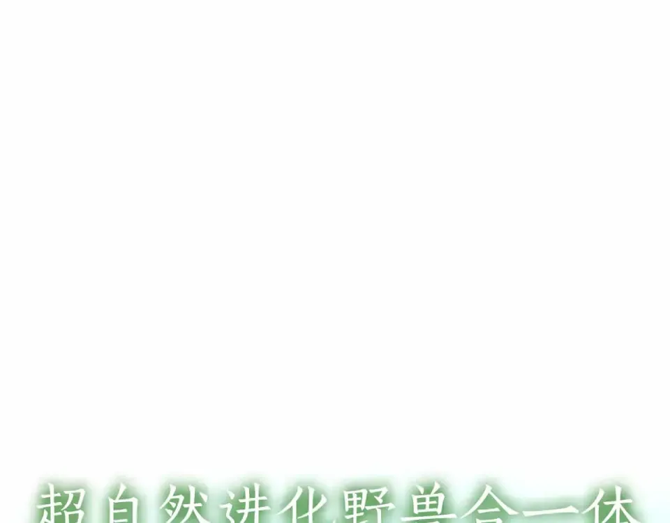第96话 未知玩家 第137页