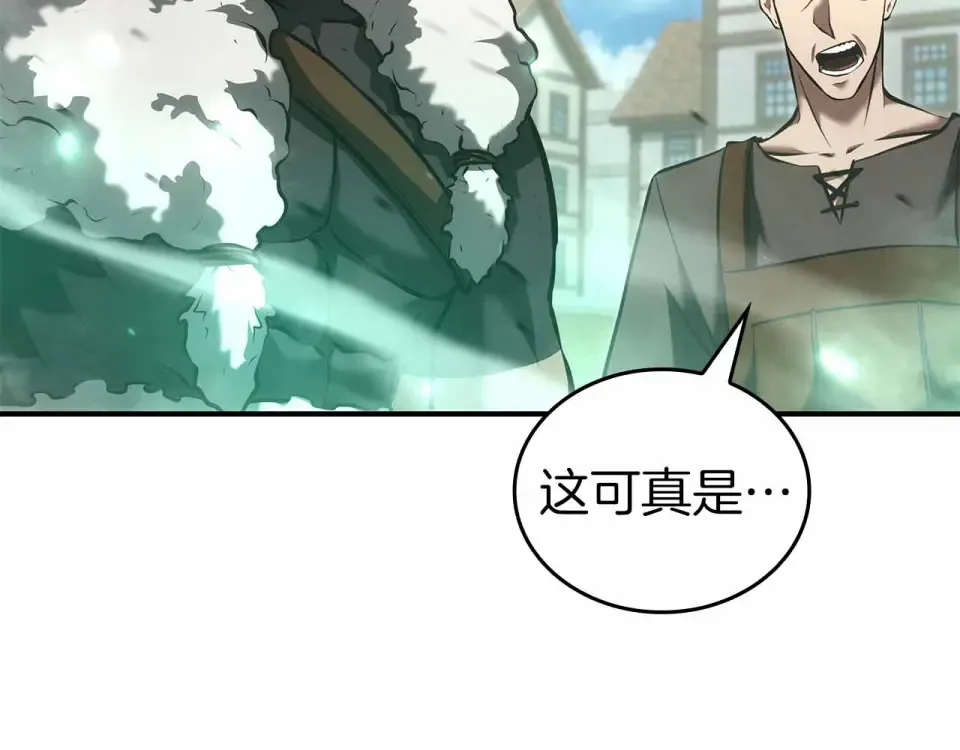 第96话 未知玩家 第133页