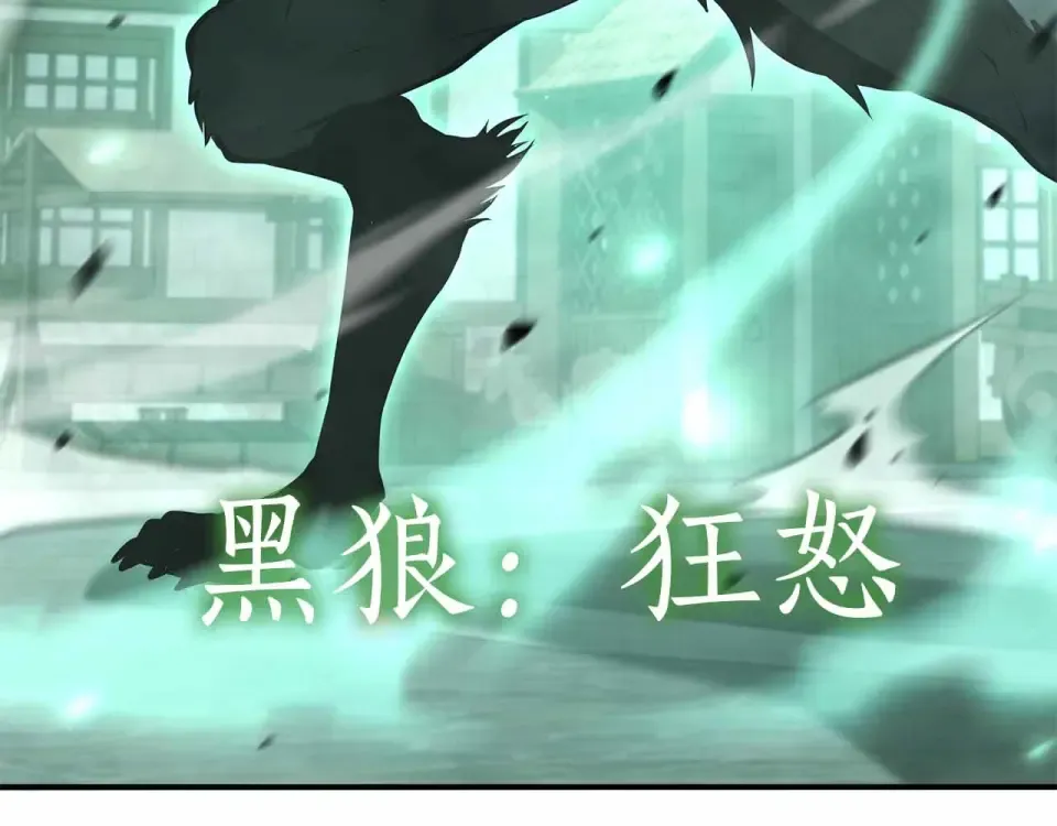 第96话 未知玩家 第140页
