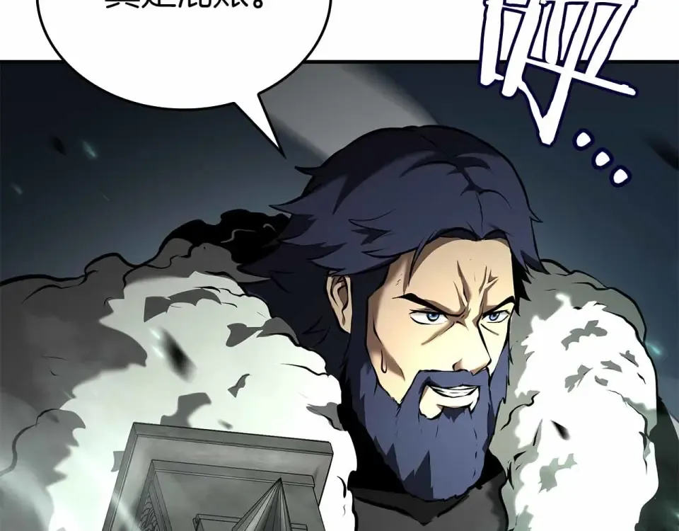第96话 未知玩家 第142页