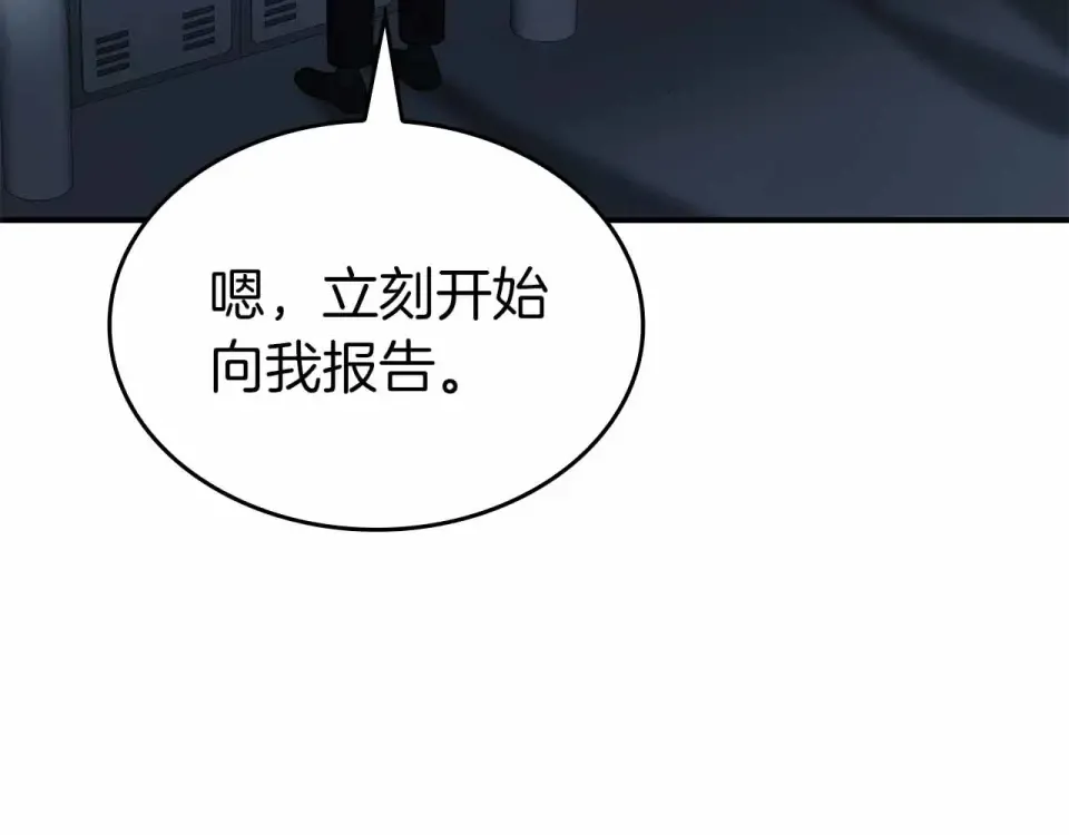 第96话 未知玩家 第151页