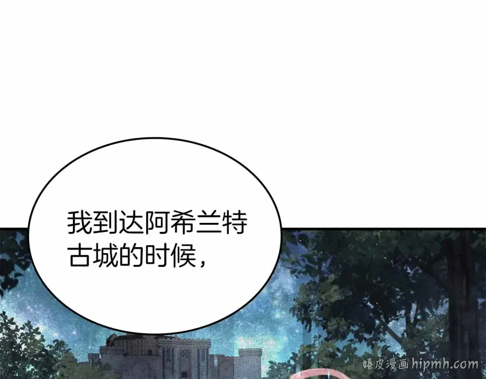 第96话 未知玩家 第168页