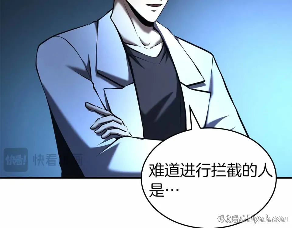 第96话 未知玩家 第160页
