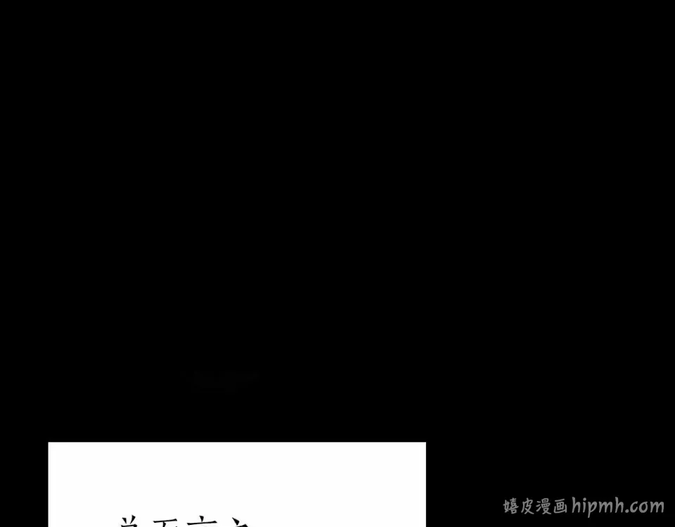 第96话 未知玩家 第184页