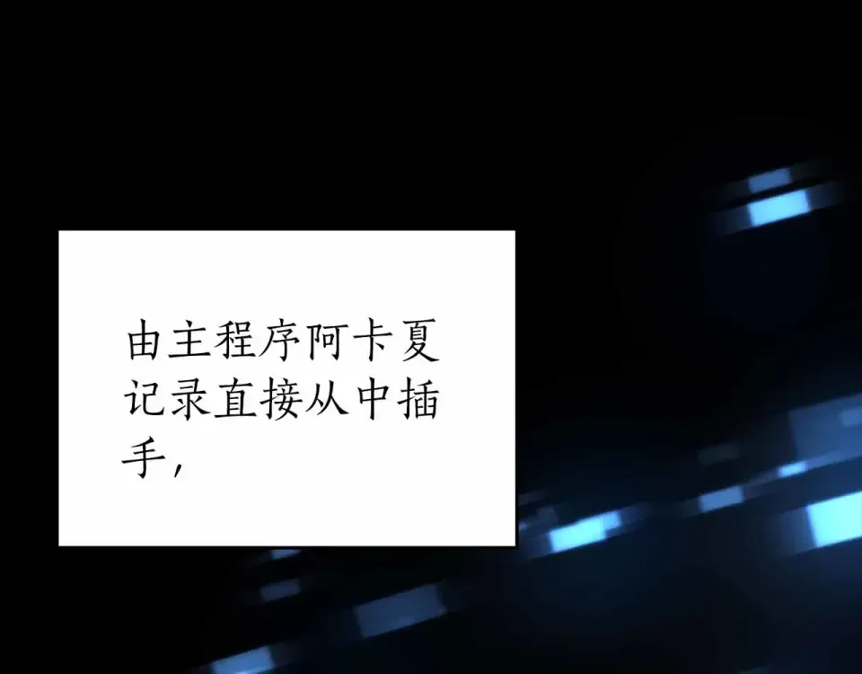 第96话 未知玩家 第181页