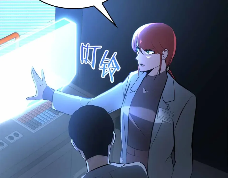 第96话 未知玩家 第197页